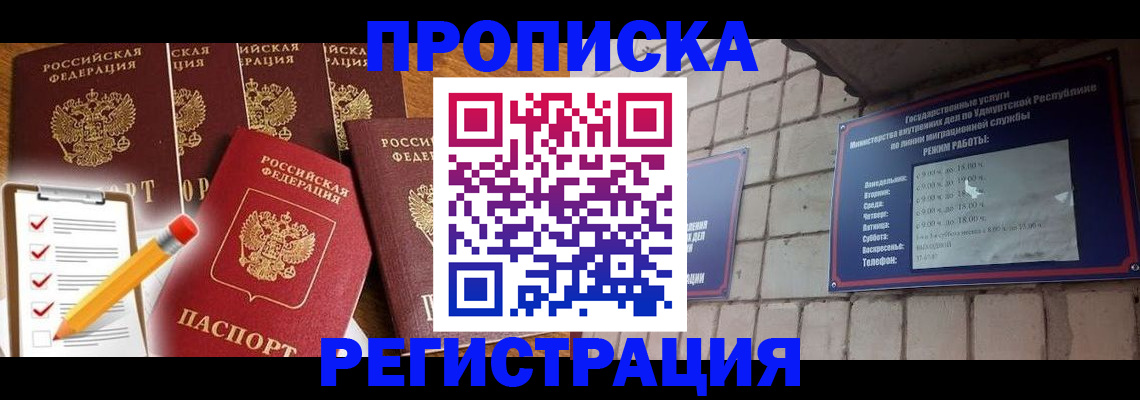 регистрация для дет. сада в Светлограде