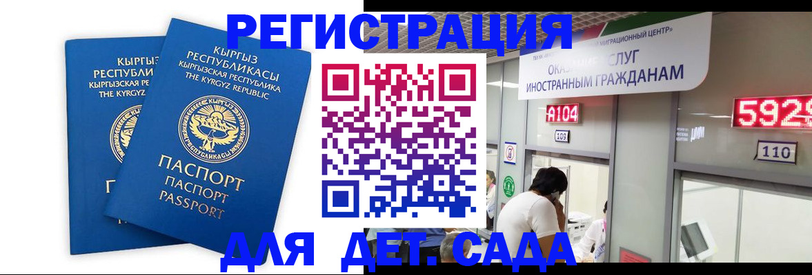 прописка регистрация в Светлограде