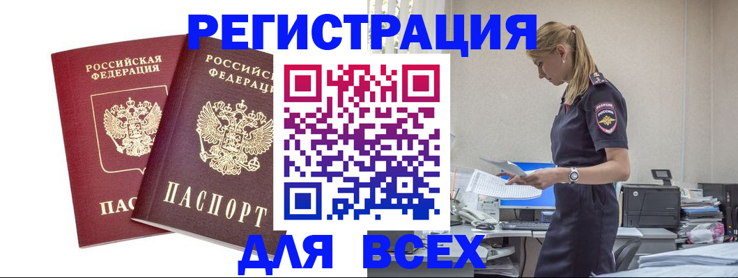 миграционный учет в Светлограде