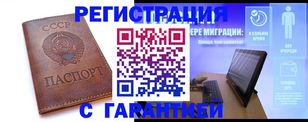 временная регистрация в квартире в Светлограде