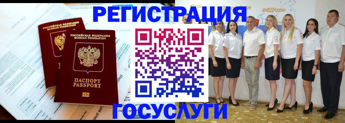 временная регистрация недорого в Светлограде